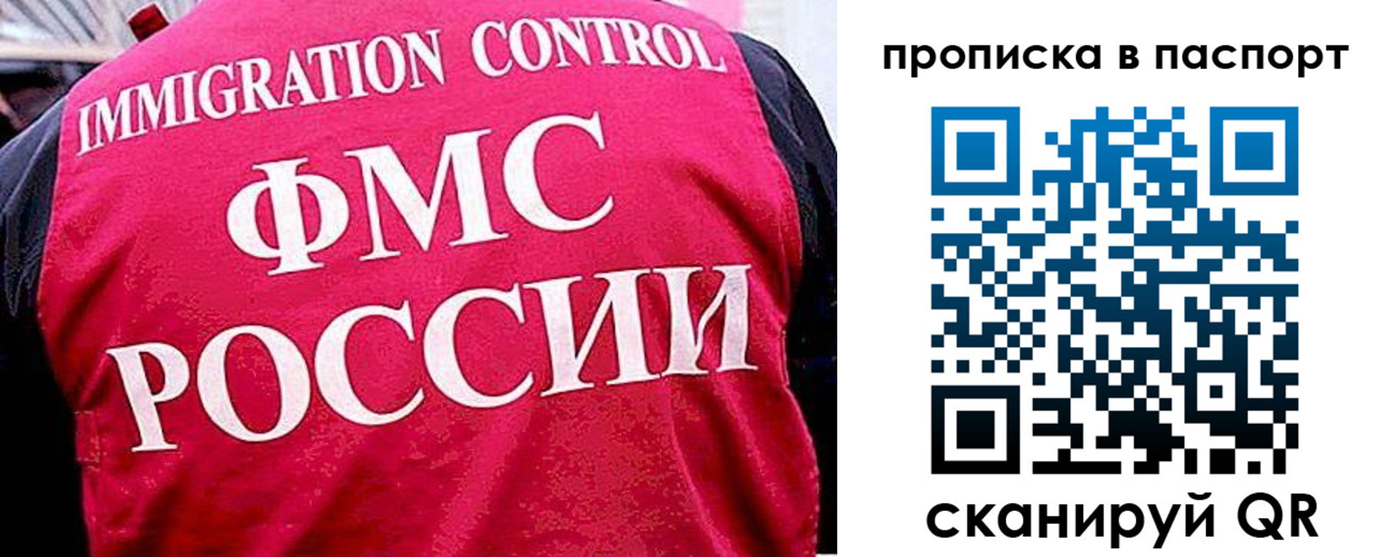 временная прописка в Энгельсе
