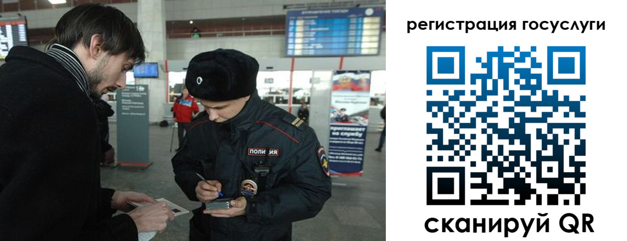 временная регистрация в Энгельсе